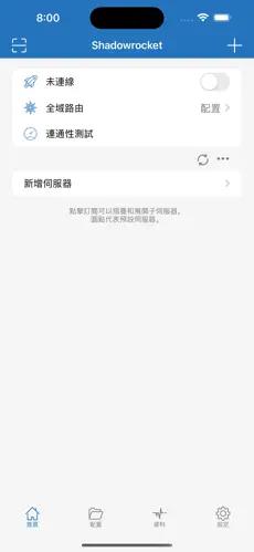 梯子npv加速免费android下载效果预览图