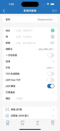 梯子npv加速免费android下载效果预览图