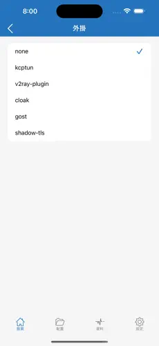 梯子npv加速免费android下载效果预览图