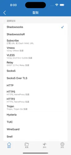 梯子npv加速免费android下载效果预览图